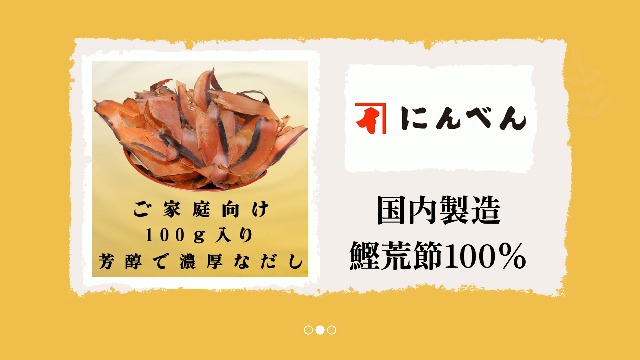 Amazon.co.jp: Ninben Katsuo Bushi Thick Shavings 100g (Shaving